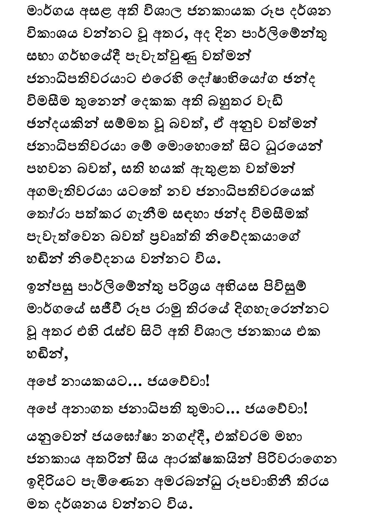 Keli Madala 78 page 024 walkatha5 Official Sinhala Wal Katha සිංහල වල් කතා